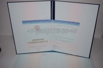 Диплом о Высшем Образовании 2022г СпецБланк в Калуге