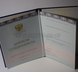 Диплом о Высшем Образовании 2023г ООО "Знак" в Калуге